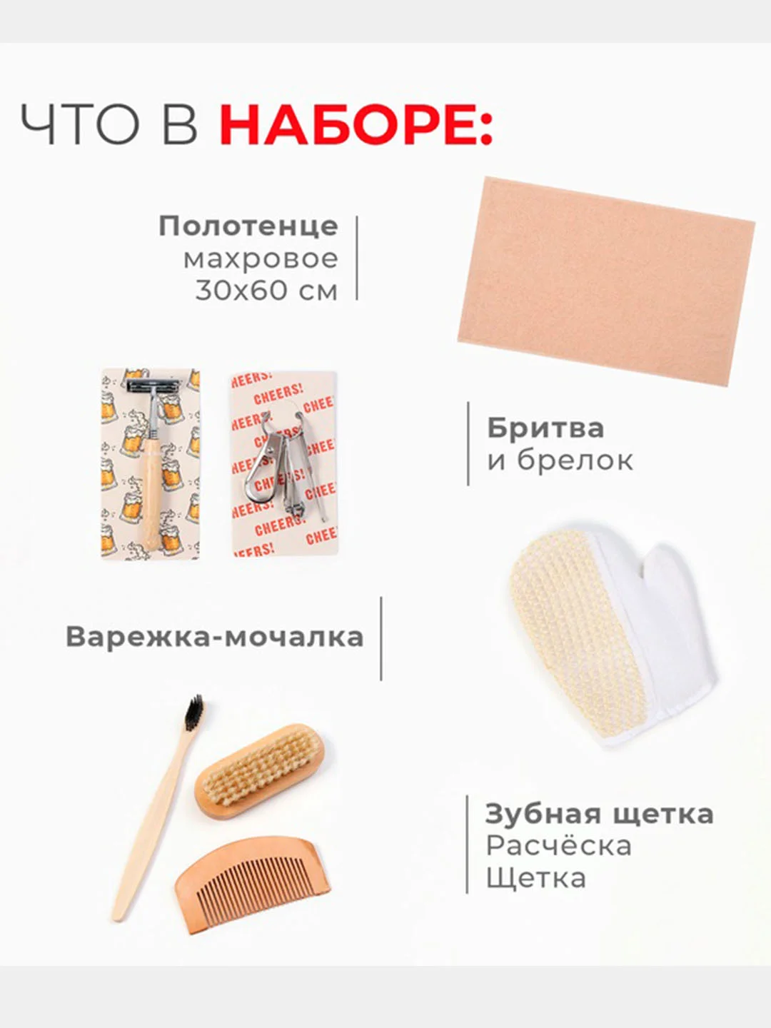 Бежевый набор подарочный, новогодний для мужчин/ банные принадлежности/ 7 предметов