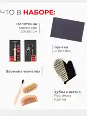 Хром набор подарочный, новогодний для мужчин/ банные принадлежности/ 7 предметов