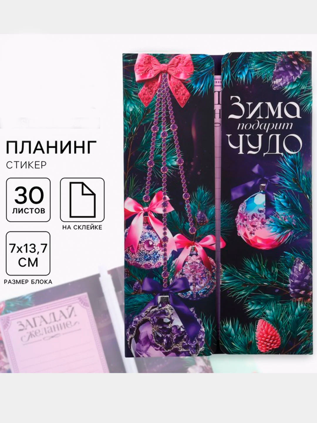 Черный новогодний подарочный набор: планинг-стикеры и ручка