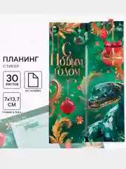 Черный новогодний подарочный набор: планинг-стикеры  и ручка