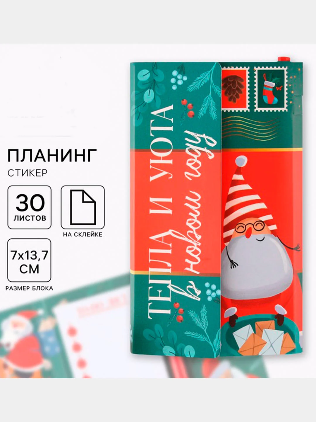 Черный новогодний подарочный набор: планинг-стикеры и ручка