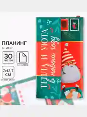 Черный новогодний подарочный набор: планинг-стикеры  и ручка