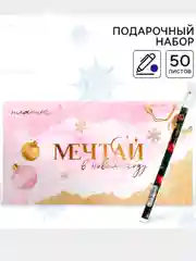 Конфетный новогодний подарочный набор: планинг-стикеры  и ручка
