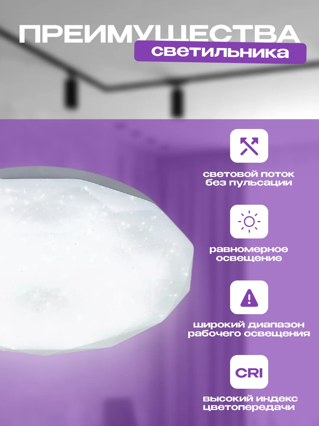 Светодиодные светильники Diamond Inhome