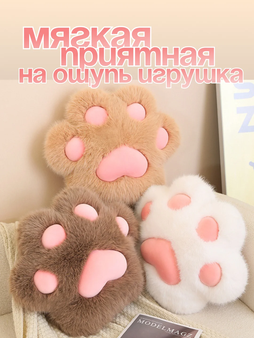 Мягкая игрушка антисресс, Таба лапка, Лапка подушка, кот батон