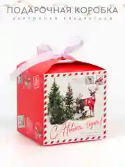 Коралловый коробка подарочная квадратная, самосборная, новогодняя, 8 вариантов