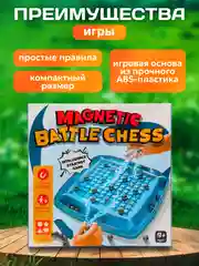 Магнитный Бой настольная игра для родителей и детей