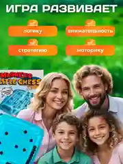Магнитный Бой настольная игра для родителей и детей