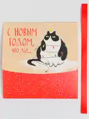 Рыжий коробка подарочная новогодняя, разные размеры, 7 вариантов