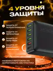 Черный сетевое зарядное устройство MRMPW H5016, 65W, 5xUSB, 1xType-C (PD20W)