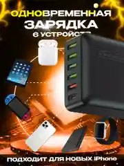 Черный сетевое зарядное устройство MRMPW H5016, 65W, 5xUSB, 1xType-C (PD20W)