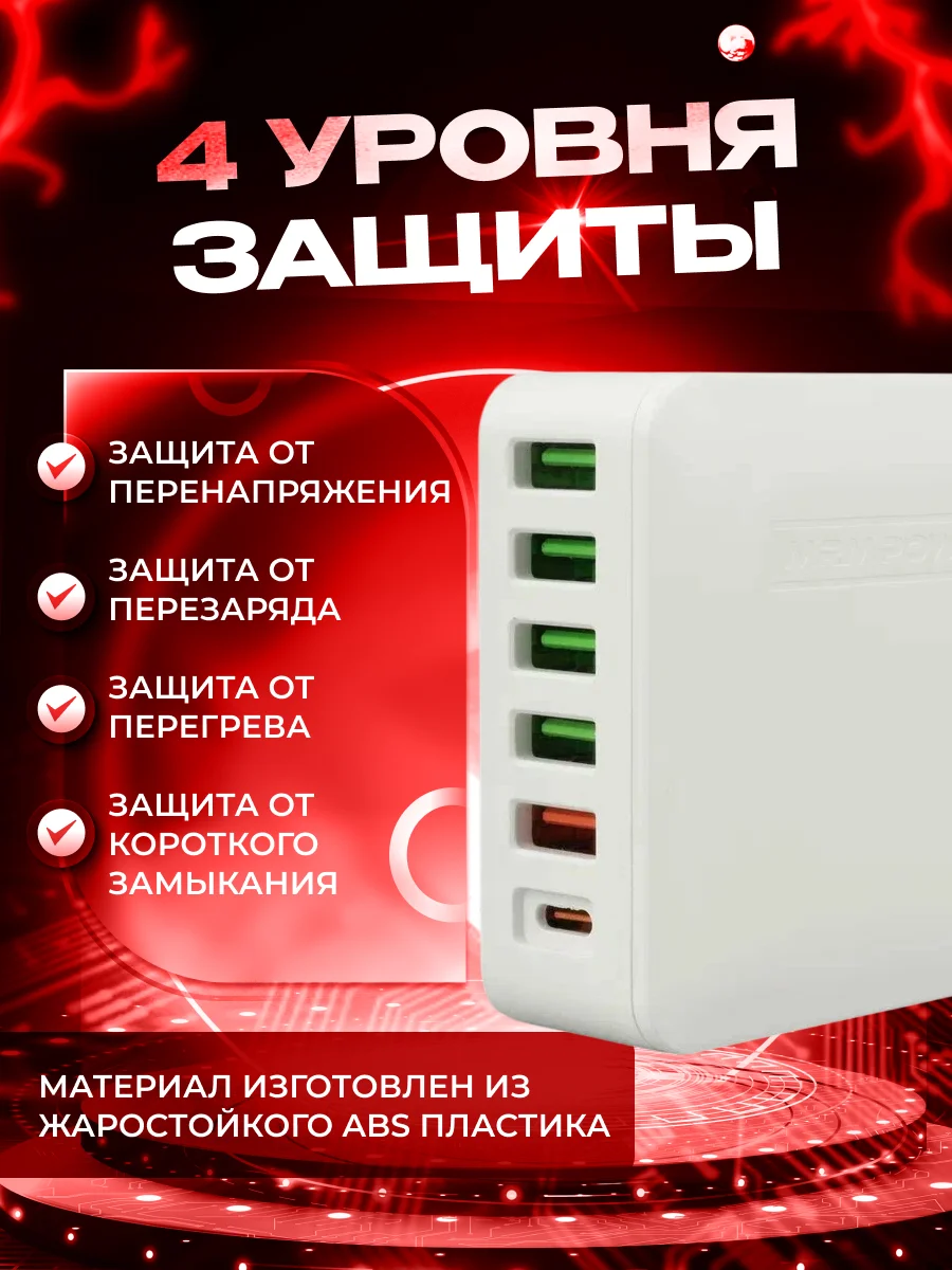 Белый сетевое зарядное устройство MRMPW H5016, 65W, 5xUSB, 1xType-C (PD20W)