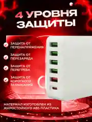 Белый сетевое зарядное устройство MRMPW H5016, 65W, 5xUSB, 1xType-C (PD20W)