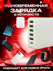 Белый сетевое зарядное устройство MRMPW H5016, 65W, 5xUSB, 1xType-C (PD20W)