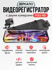 Тёмно-коричневый видеорегистратор для автомобиля с камерой заднего вида