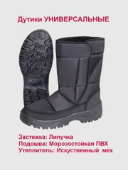 Сапоги дутики  "УНИВЕРСАЛЬНЫЕ"  утепленные, женские, мужские