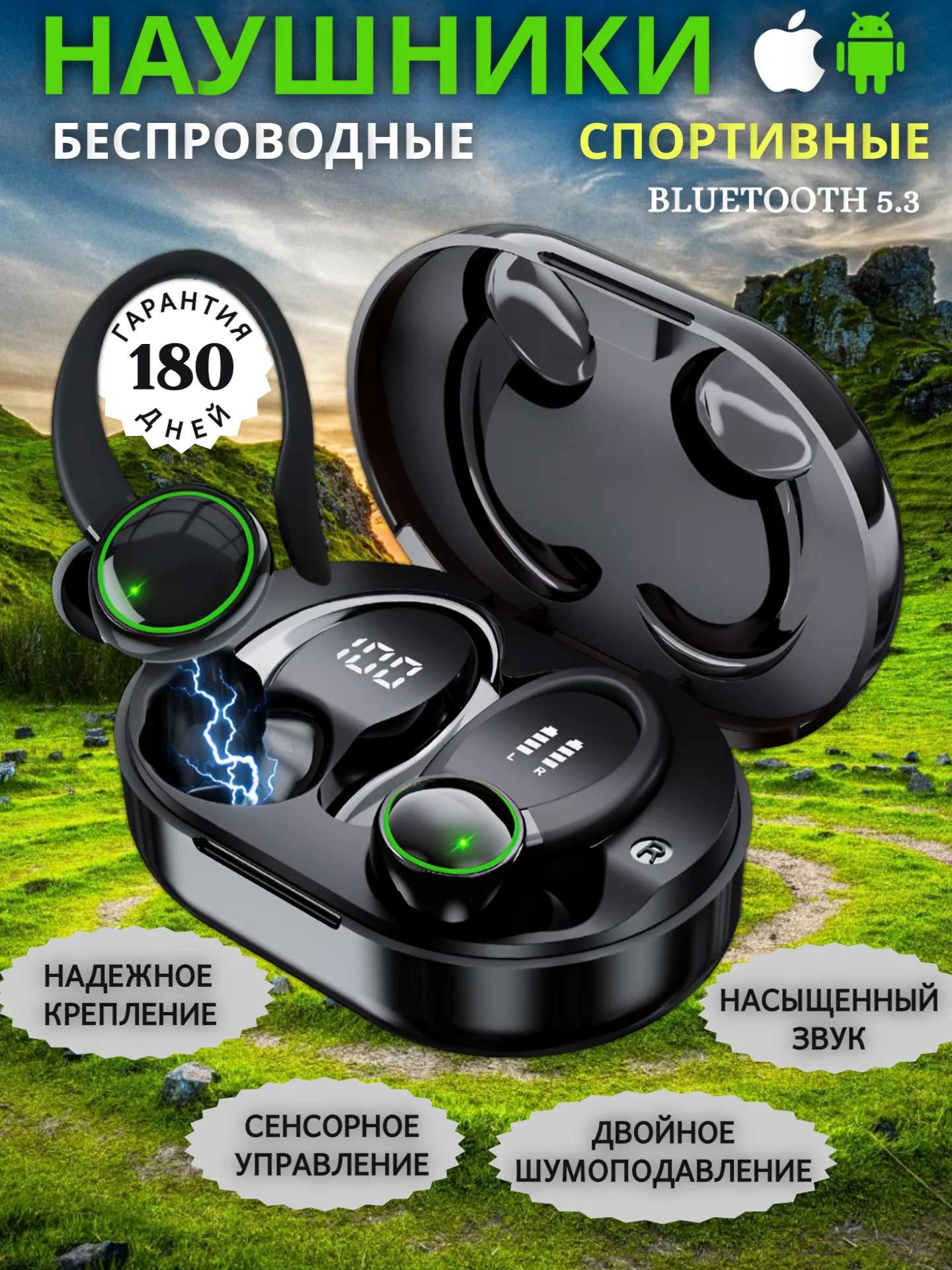 Наушники беспроводные, спортивные, V5, с шумоподавлением