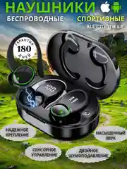 Наушники беспроводные, спортивные, V5, с шумоподавлением