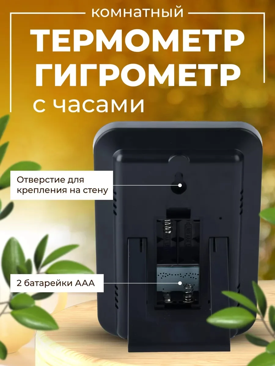 Белый часы-метеостанция Perfeo "Touch", время, температура, влажность, цвет белый, чёрный