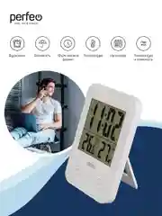 Белый часы-метеостанция Perfeo "Touch", время, температура, влажность, цвет белый, чёрный