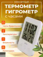 Белый часы-метеостанция Perfeo "Touch", время, температура, влажность, цвет белый, чёрный