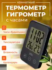 Черный часы-метеостанция Perfeo "Touch", время, температура, влажность, цвет белый, чёрный