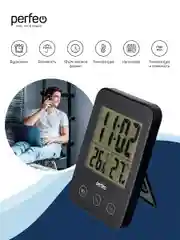 Черный часы-метеостанция Perfeo "Touch", время, температура, влажность, цвет белый, чёрный