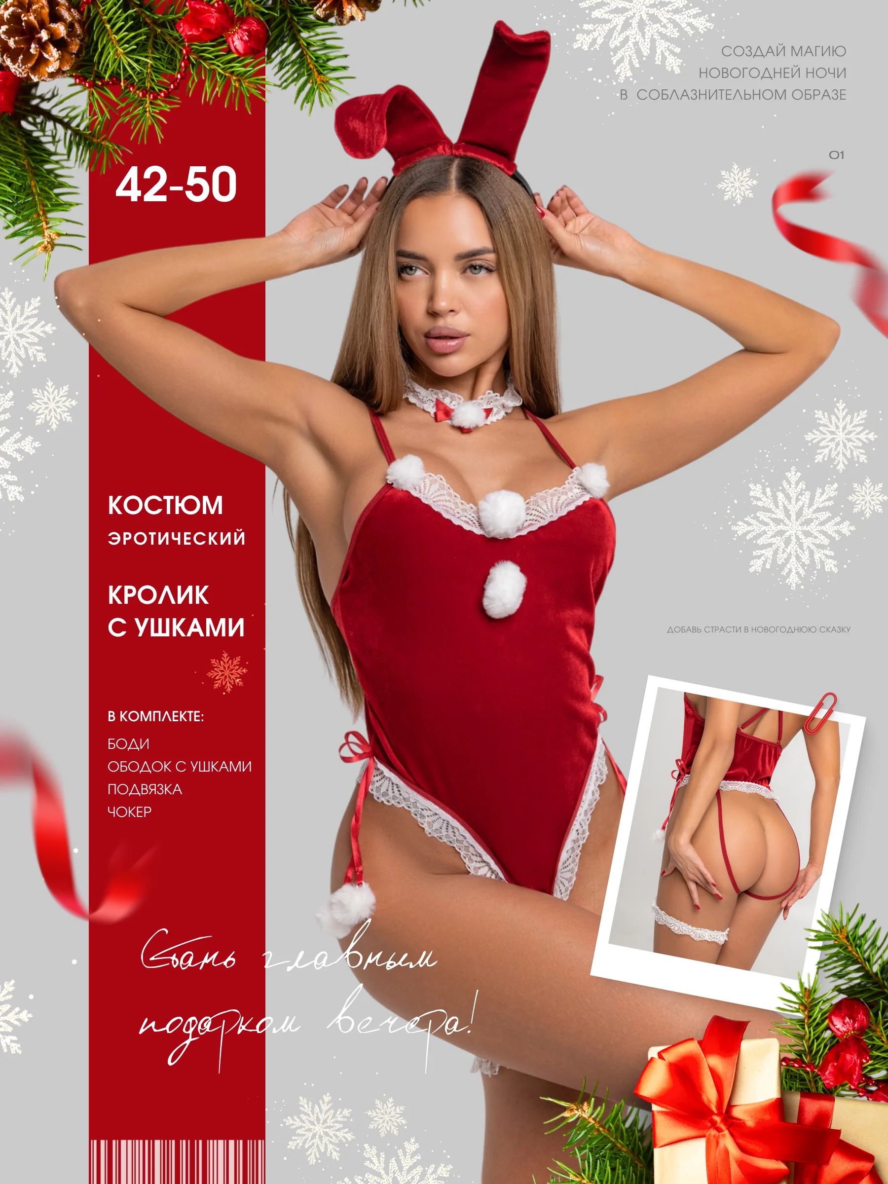 Красный эротический костюм для ролевых игр, кролик с ушками, новогодний праздничный костюм