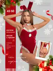 Красный эротический костюм для ролевых игр, кролик с ушками, новогодний праздничный костюм