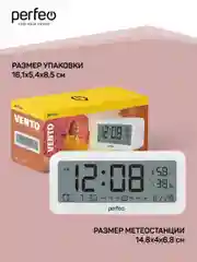 Часы-метеостанция Perfeo "Vento", белый