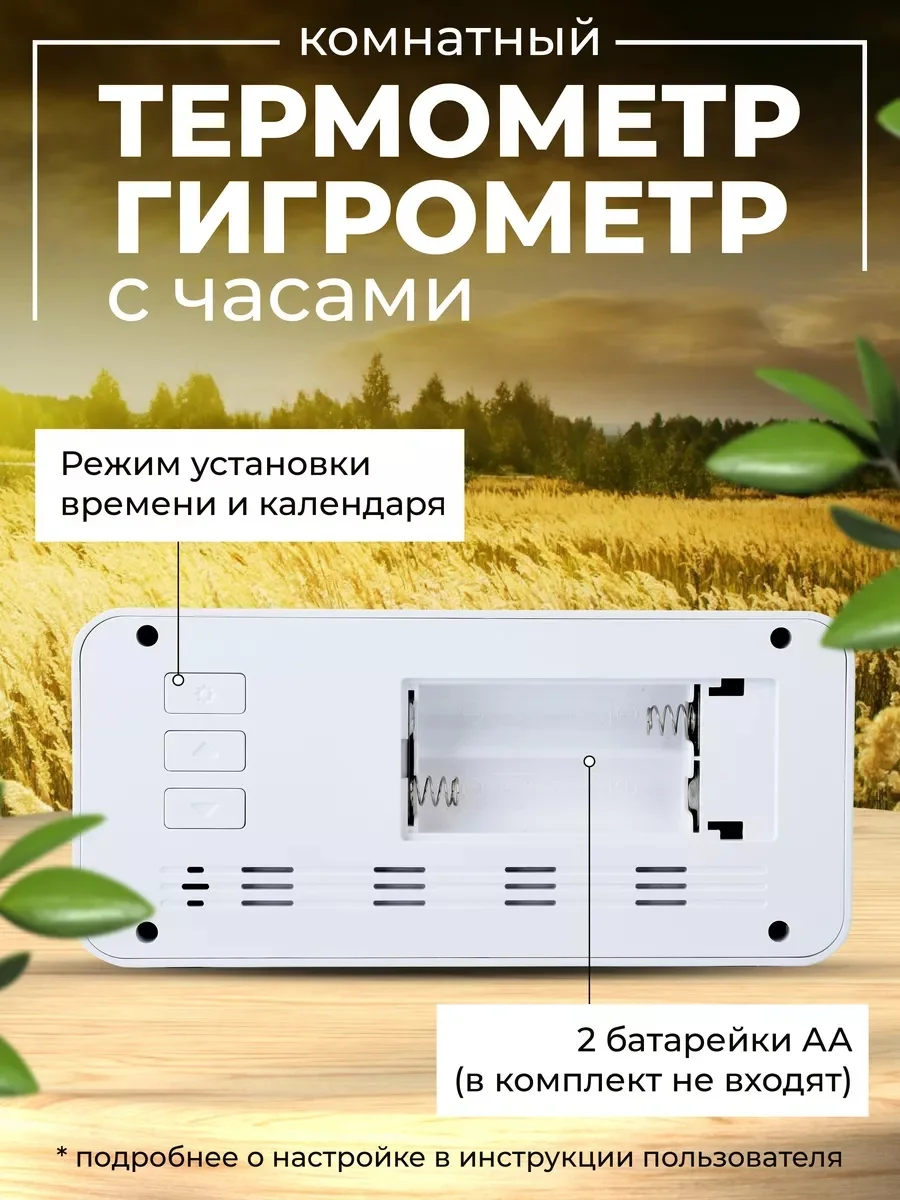 Часы-метеостанция Perfeo "Vento", белый