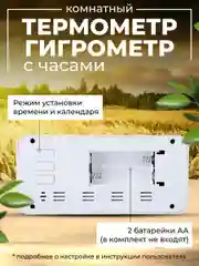 Часы-метеостанция Perfeo "Vento", белый