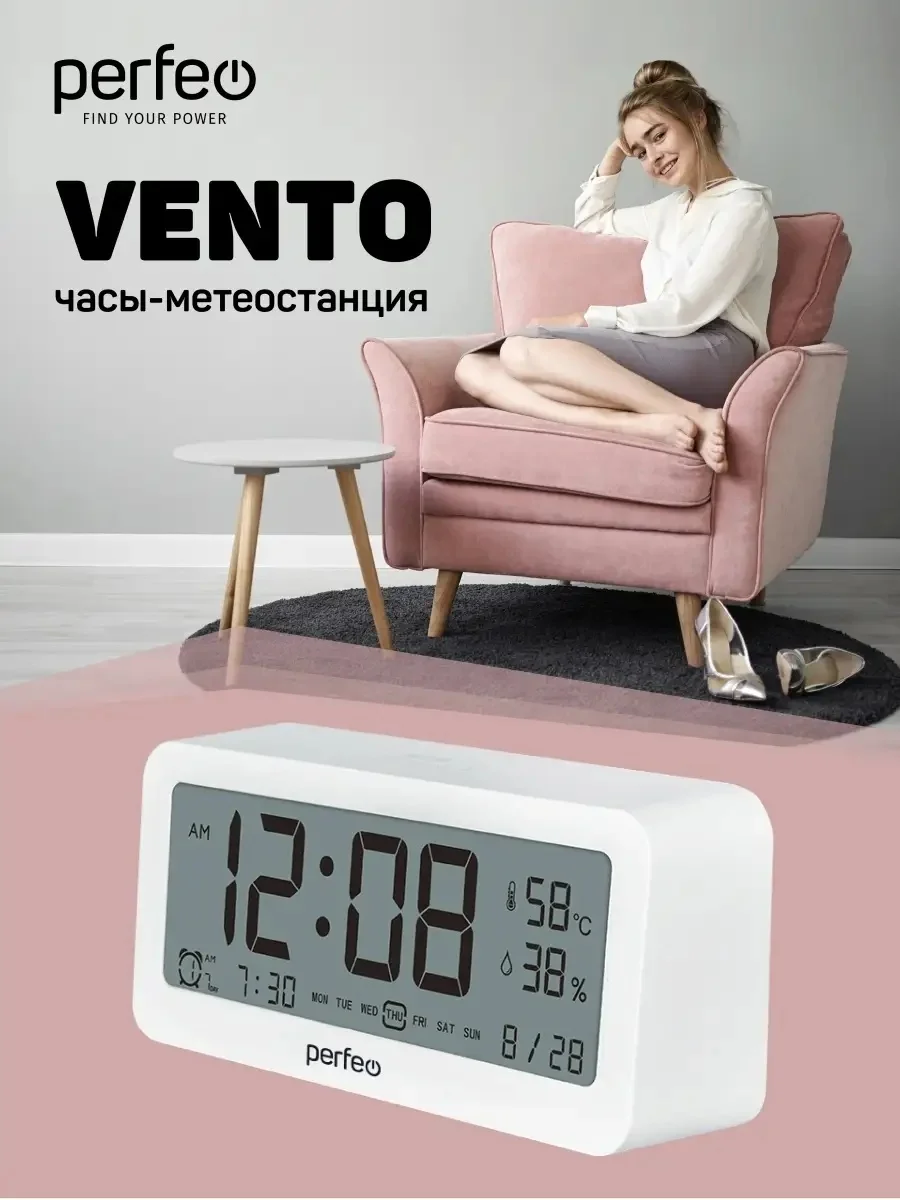 Часы-метеостанция Perfeo "Vento", белый