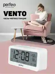 Часы-метеостанция Perfeo "Vento", белый