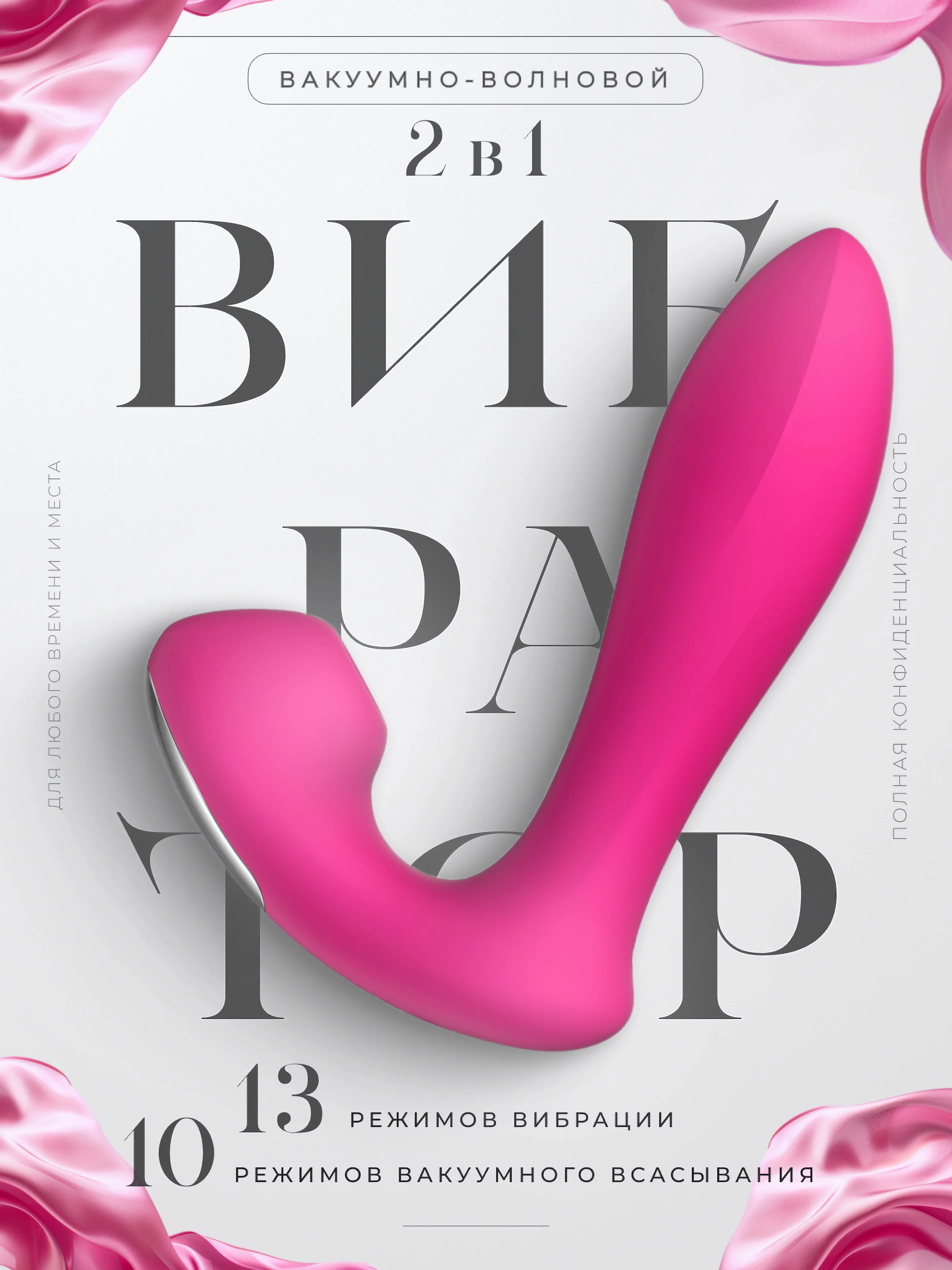 Розовый вибратор с вакуумной присоской клитора, двойной, женский вибратор, 13 режимов вибрации
