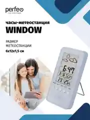 Белый perfeo Часы-метеостанция "Window", время, температура, влажность, дата