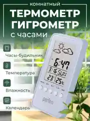 Белый perfeo Часы-метеостанция "Window", время, температура, влажность, дата