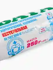 Вата медицинская, нестерильная 250 гр