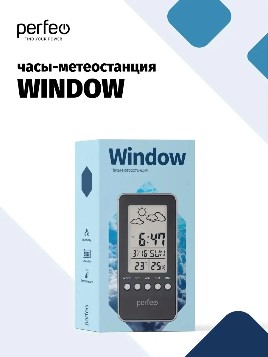 Серебряный perfeo Часы-метеостанция "Window", время, температура, влажность, дата