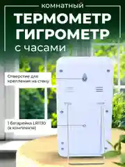 Серебряный perfeo Часы-метеостанция "Window", время, температура, влажность, дата