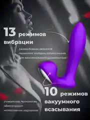 Фиолетовый вибратор с вакуумной присоской клитора, двойной, женский вибратор, 13 режимов вибрации