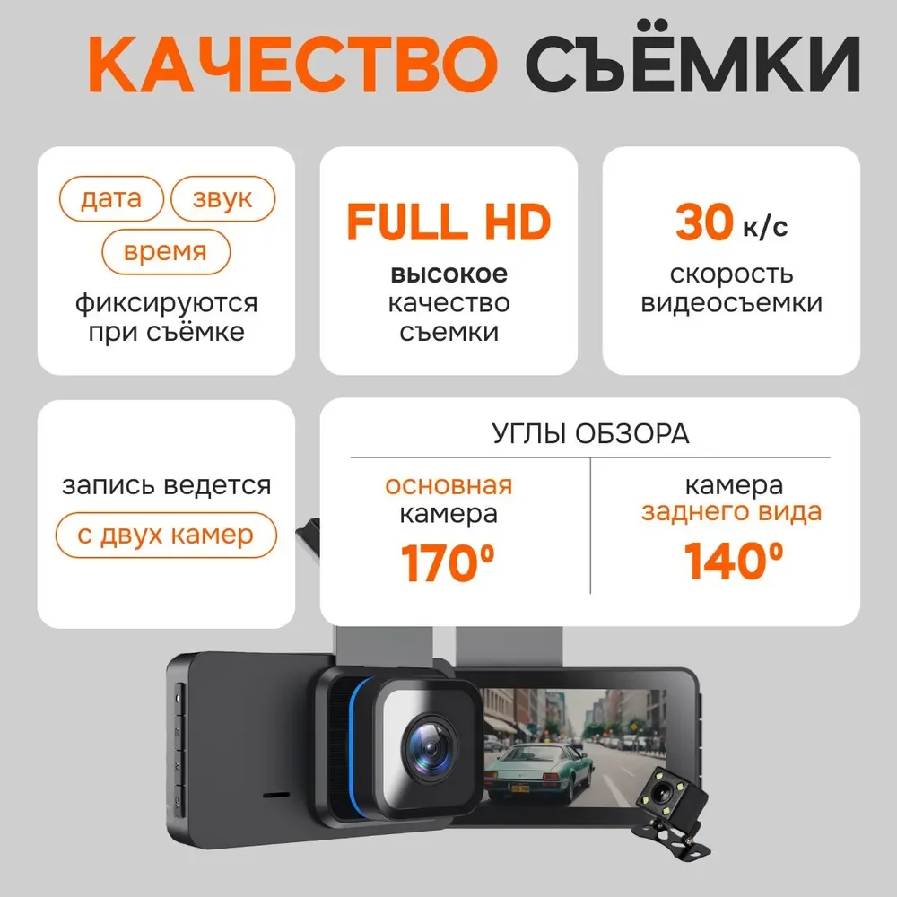Видеорегистратор автомобильный с камерой заднего вида, авторегистратор