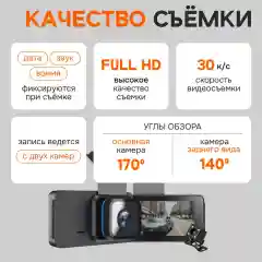Видеорегистратор автомобильный с камерой заднего вида, авторегистратор
