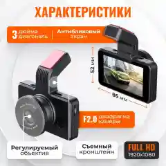 Видеорегистратор автомобильный с камерой заднего вида, авторегистратор