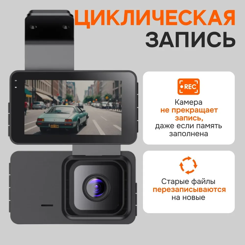 Видеорегистратор автомобильный с камерой заднего вида, авторегистратор