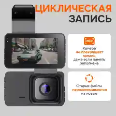 Видеорегистратор автомобильный с камерой заднего вида, авторегистратор