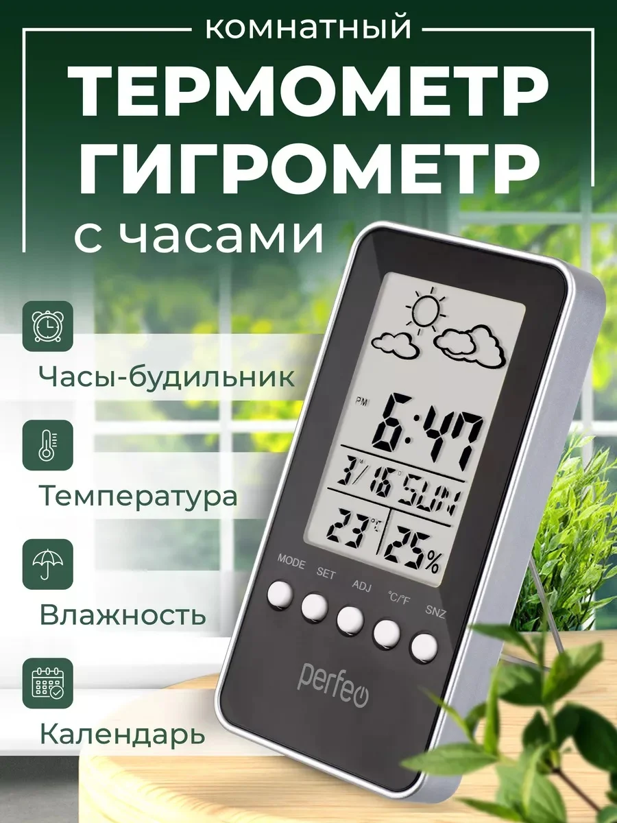 Черный perfeo Часы-метеостанция "Window", время, температура, влажность, дата