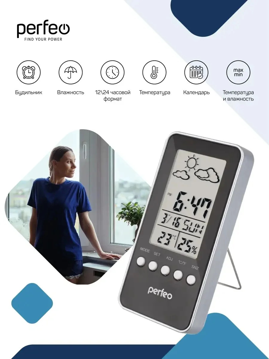 Черный perfeo Часы-метеостанция "Window", время, температура, влажность, дата