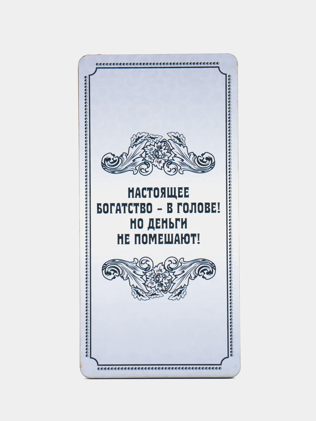 Купюрница  - Сберкнижка