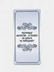 Купюрница  - Сберкнижка